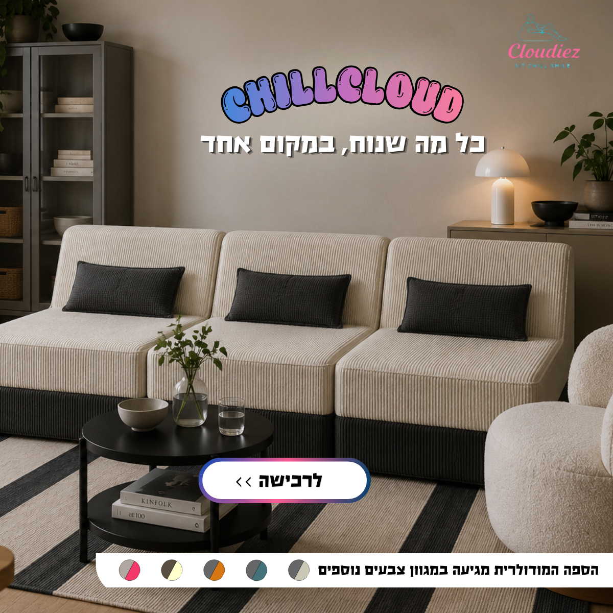 CREATIVE_SOFA