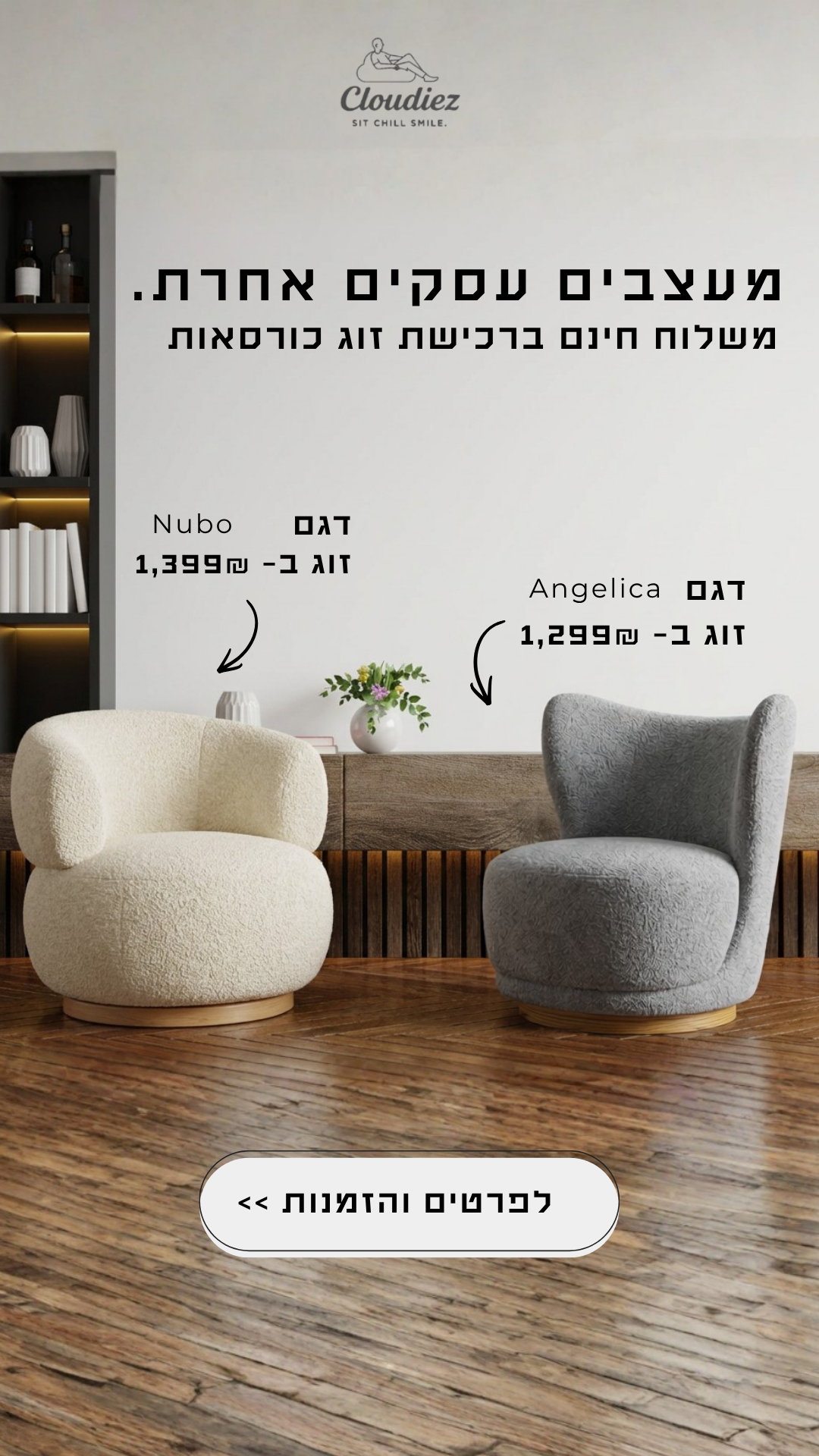 CREATIVE_CHAIRS_NEW
