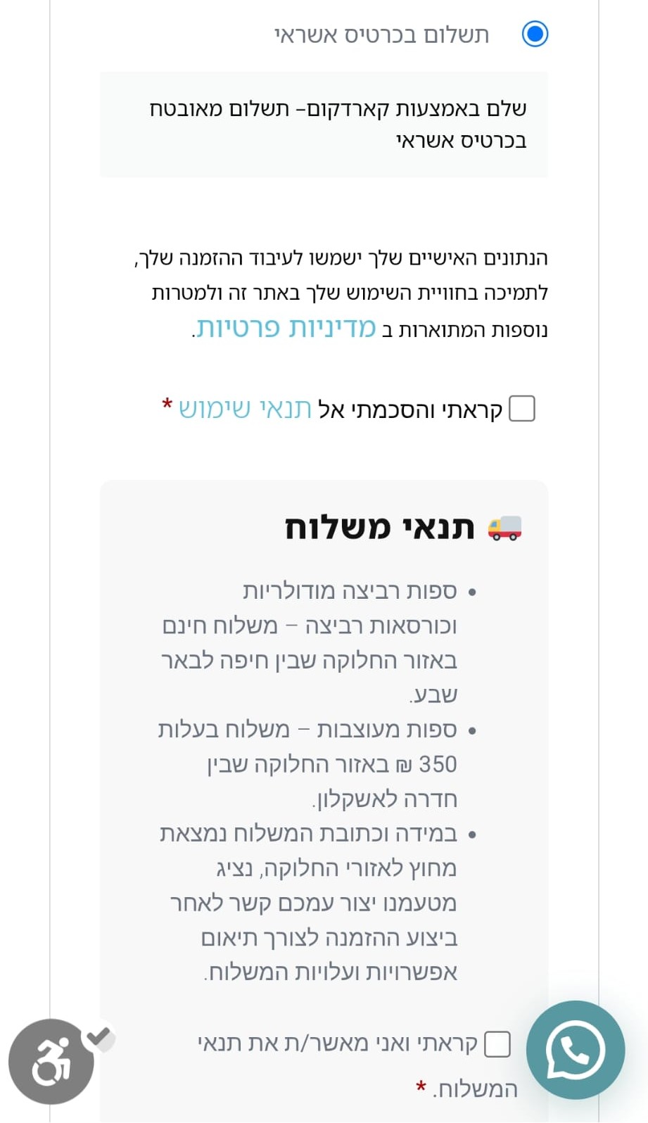 WEBSITE_CHANGE_13
